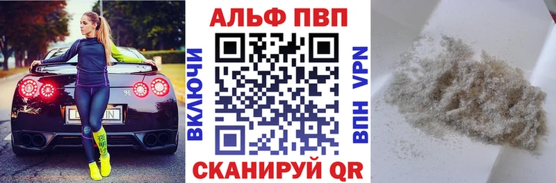наркота Яровое APVP Crystall