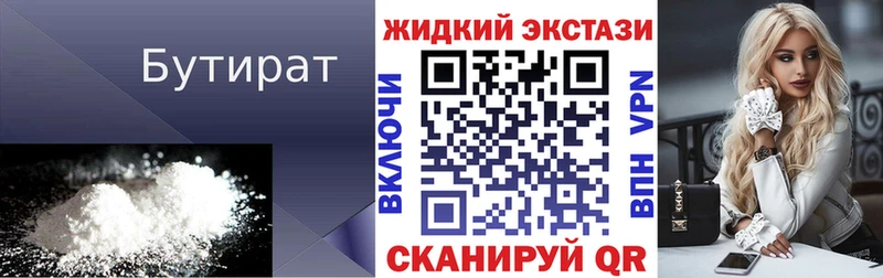 мега зеркало  Яровое  даркнет наркотические препараты  что такое наркотик  БУТИРАТ 1.4BDO 