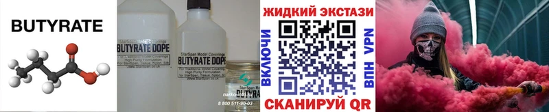БУТИРАТ оксибутират Яровое