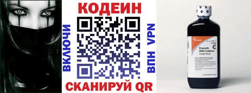 Codein напиток Lean (лин)  omg ONION  Яровое 