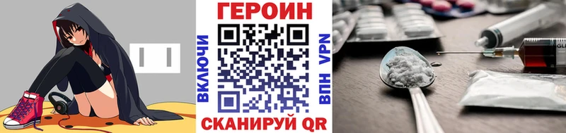 ГЕРОИН афганец  Яровое 