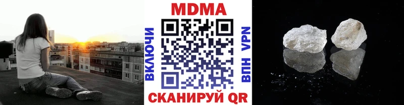 МДМА Molly  Яровое 