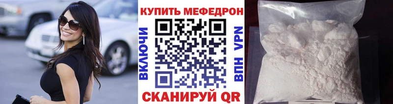 Мефедрон кристаллы  это Telegram  Яровое 