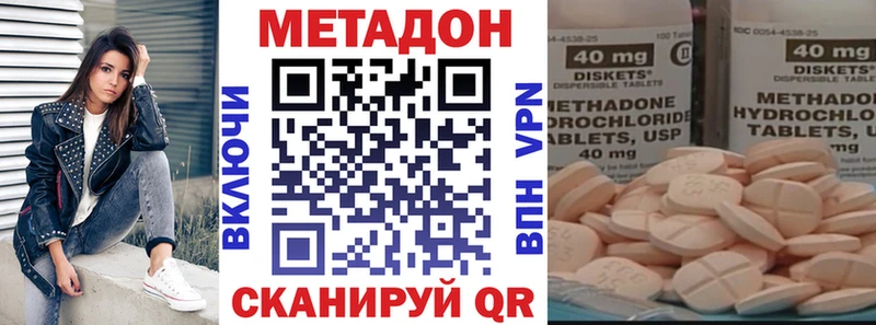 Метадон methadone  Яровое 